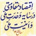 مهار تورم و رشد تولید
